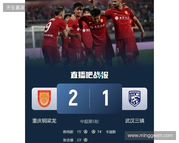 登顶中超！十人铜梁龙2-1三镇5轮不败 杜月徵染红张志雄造两球